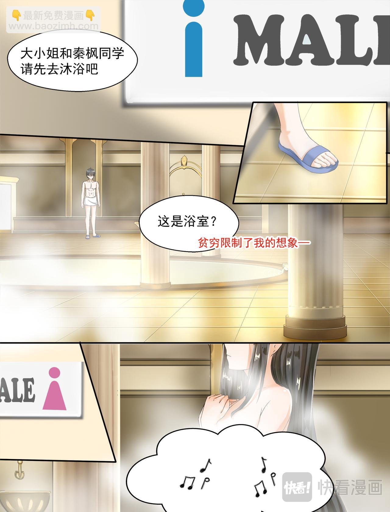 第93话 出意外是固定节目