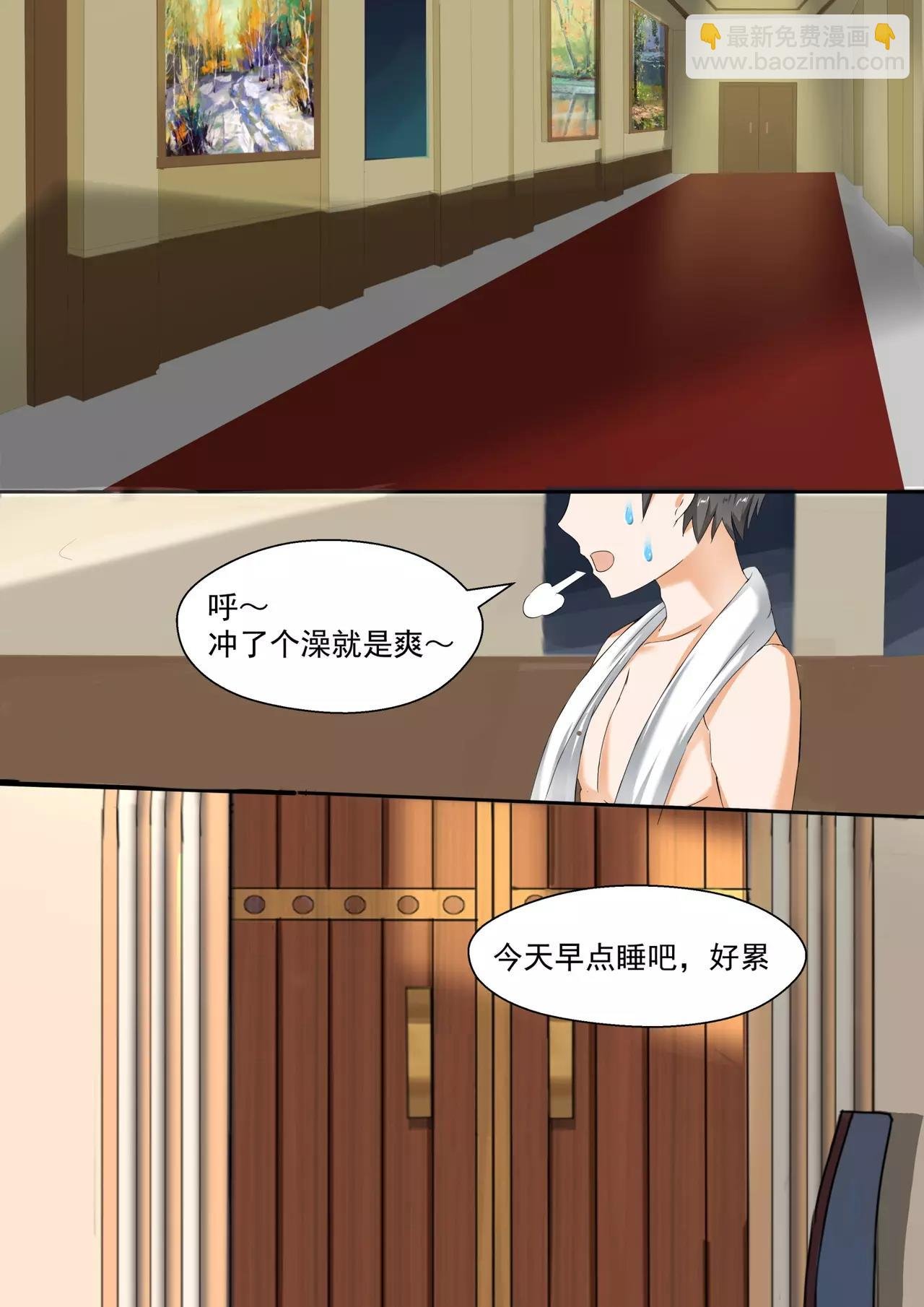 第93话 出意外是固定节目