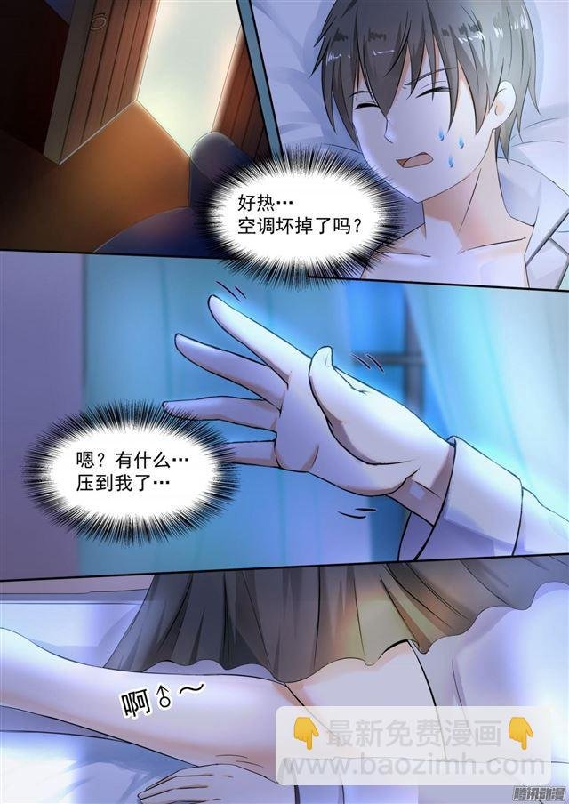 第94话 夜袭夜袭！