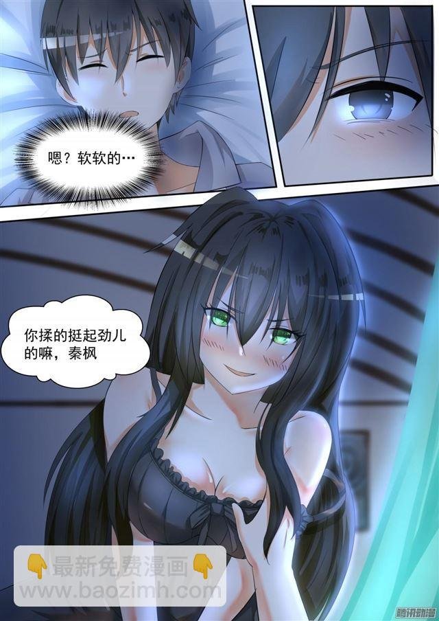 第94话 夜袭夜袭！