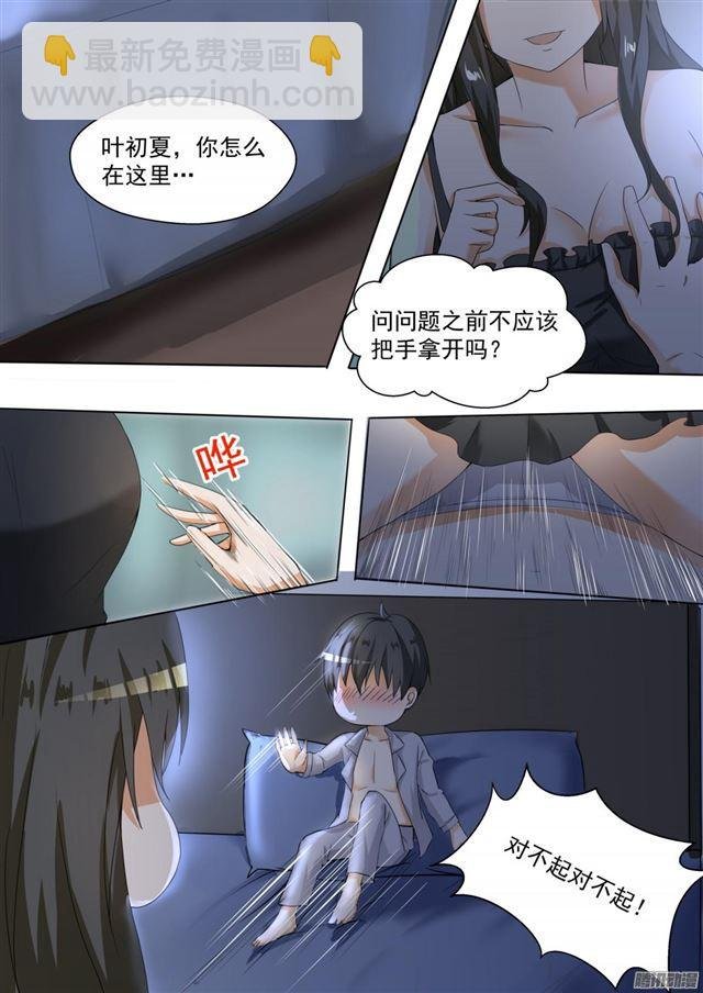 第94话 夜袭夜袭！