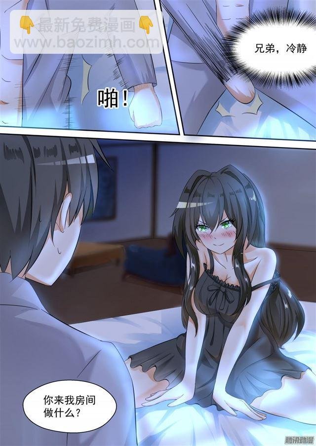 第94话 夜袭夜袭！