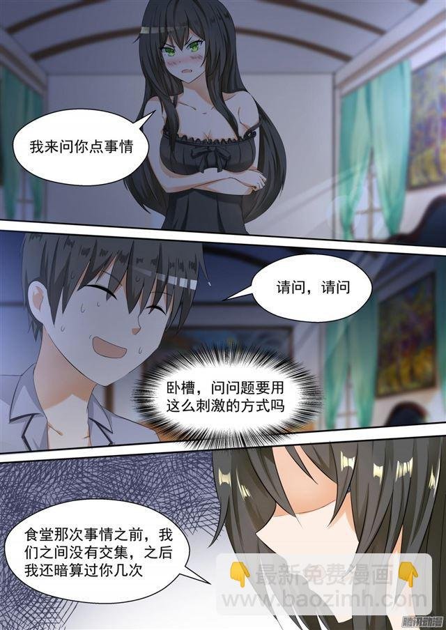 第94话 夜袭夜袭！