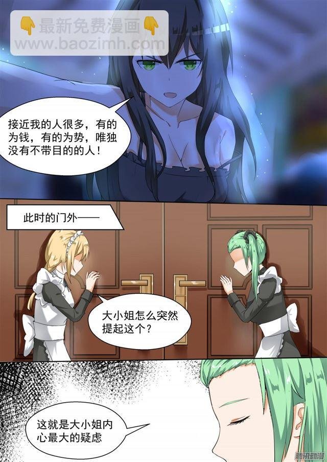 第94话 夜袭夜袭！