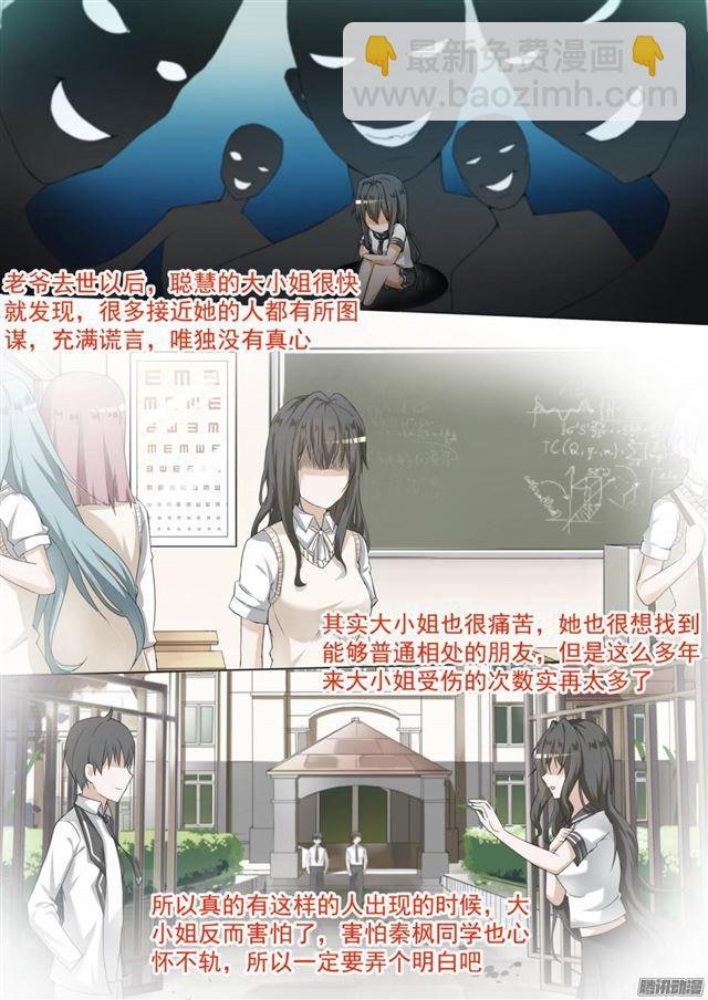 第94话 夜袭夜袭！