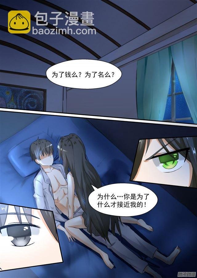 第94话 夜袭夜袭！