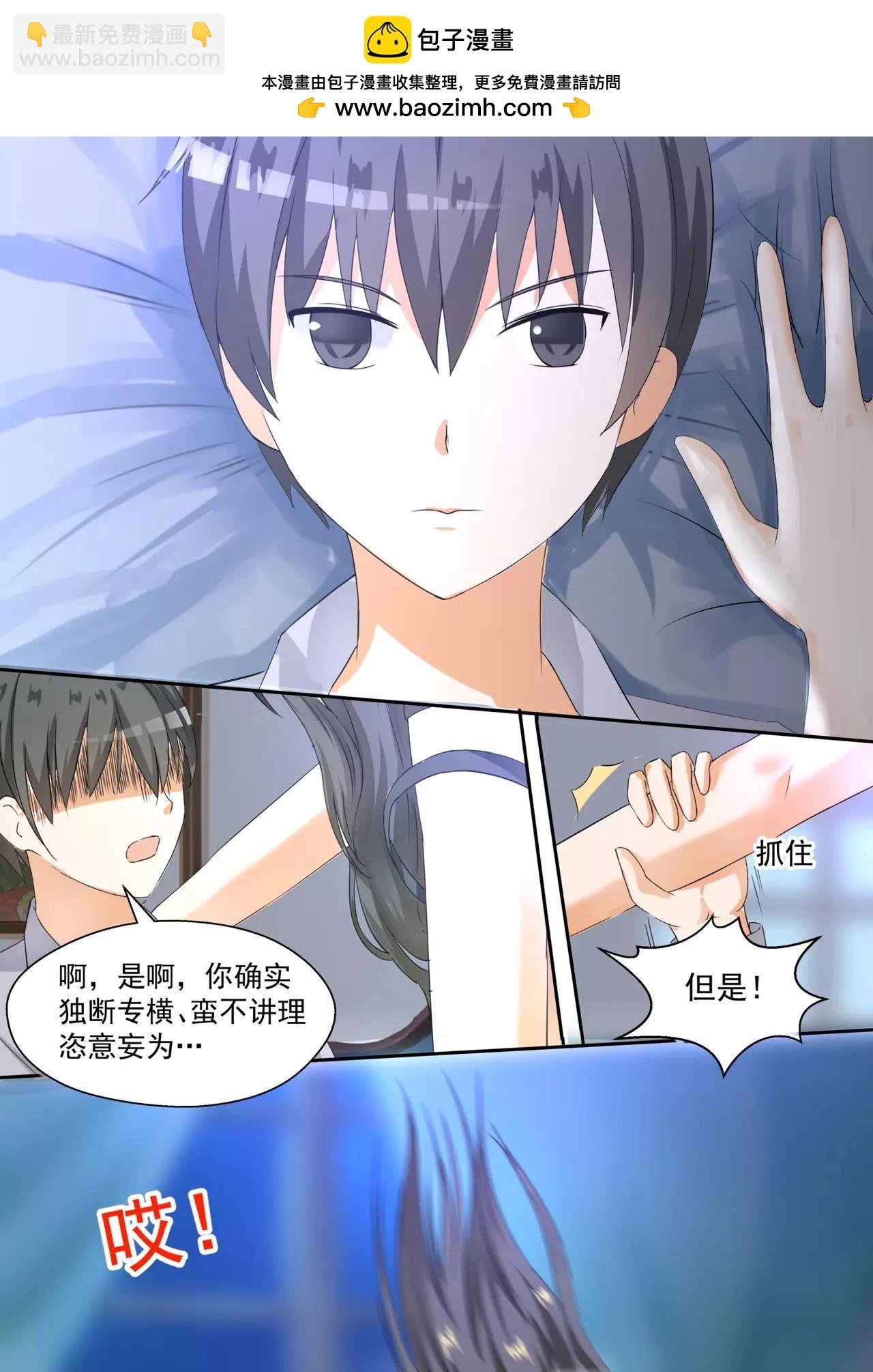 第95话 撒娇的你也很可爱