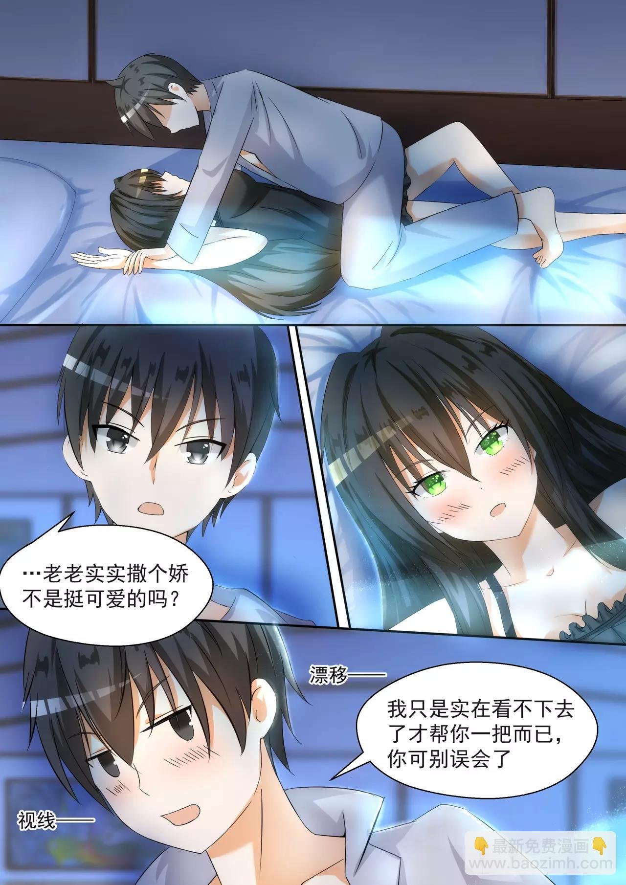 第95话 撒娇的你也很可爱