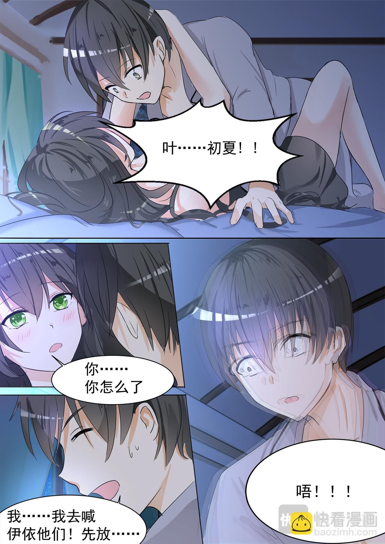 第95话 撒娇的你也很可爱