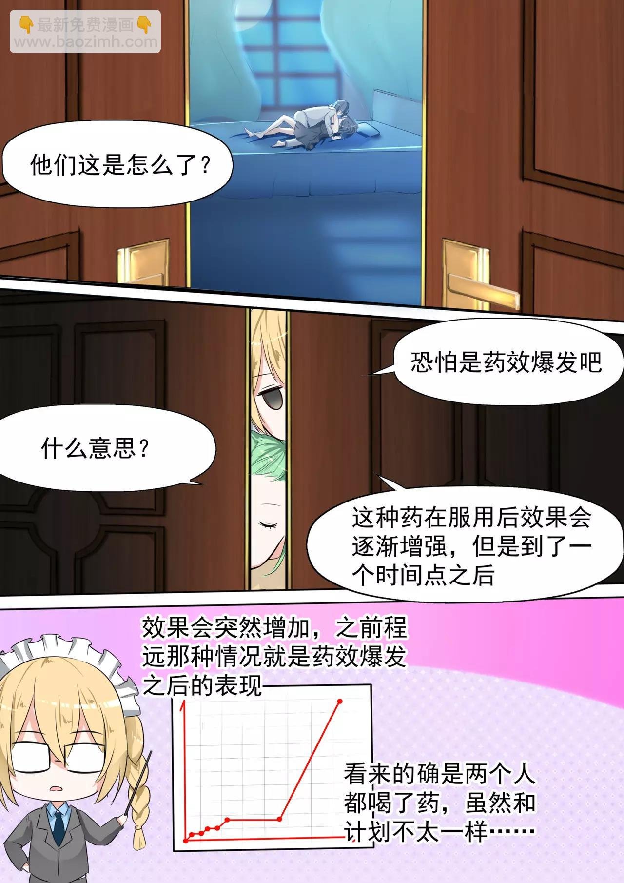 第95话 撒娇的你也很可爱
