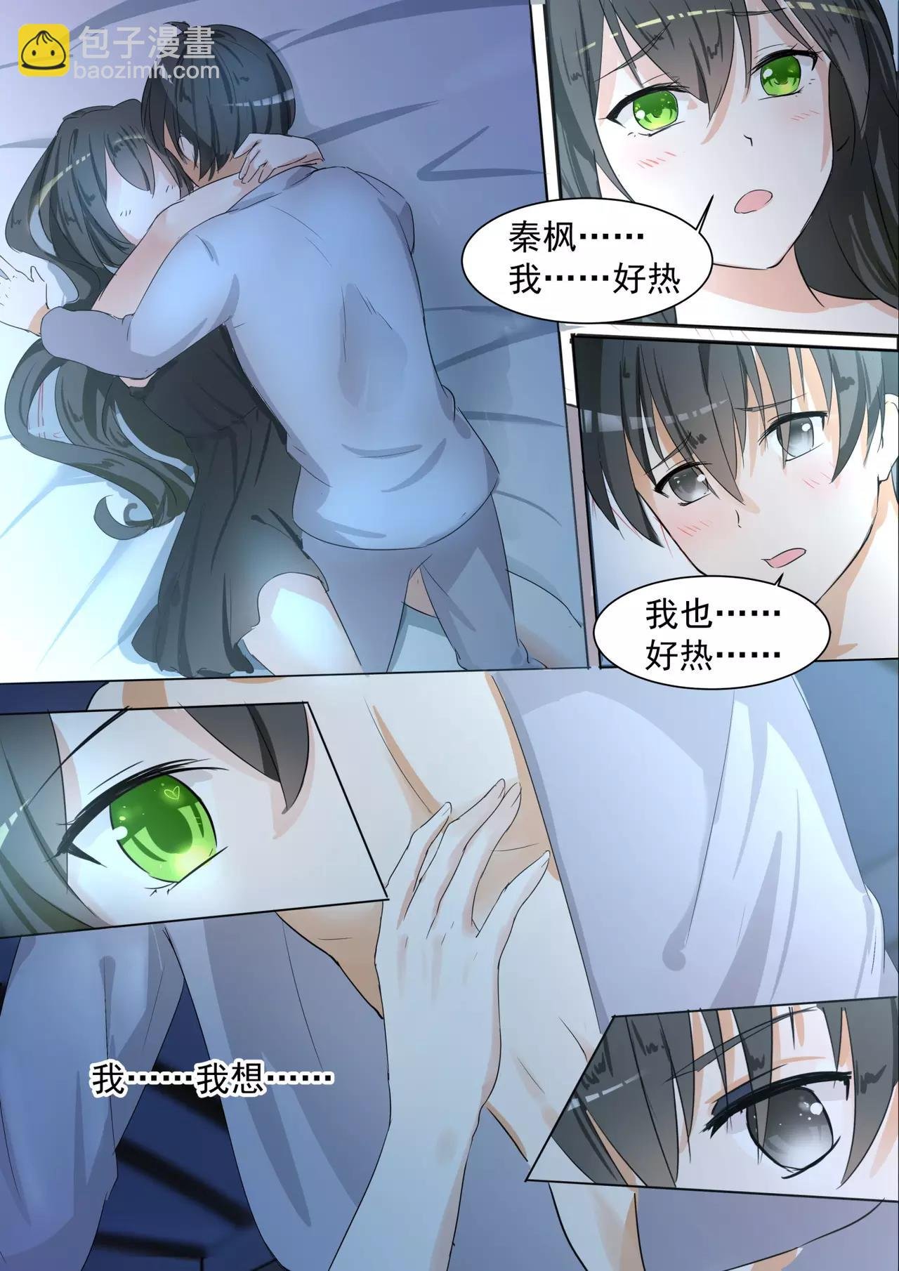 第95话 撒娇的你也很可爱