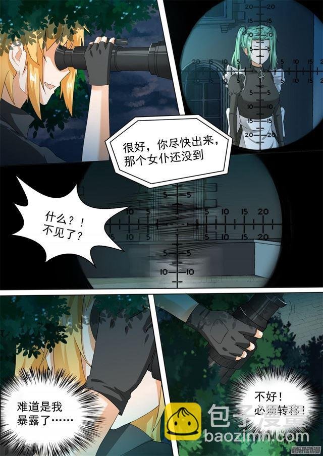 第97话 怪物女仆