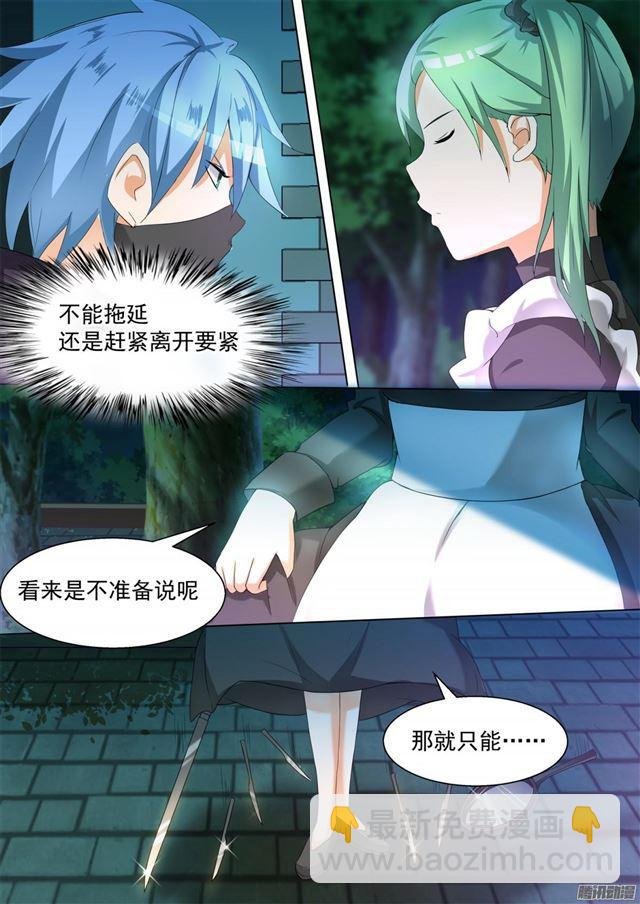 第97话 怪物女仆