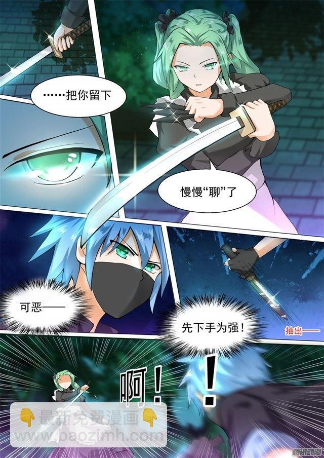 第97话 怪物女仆
