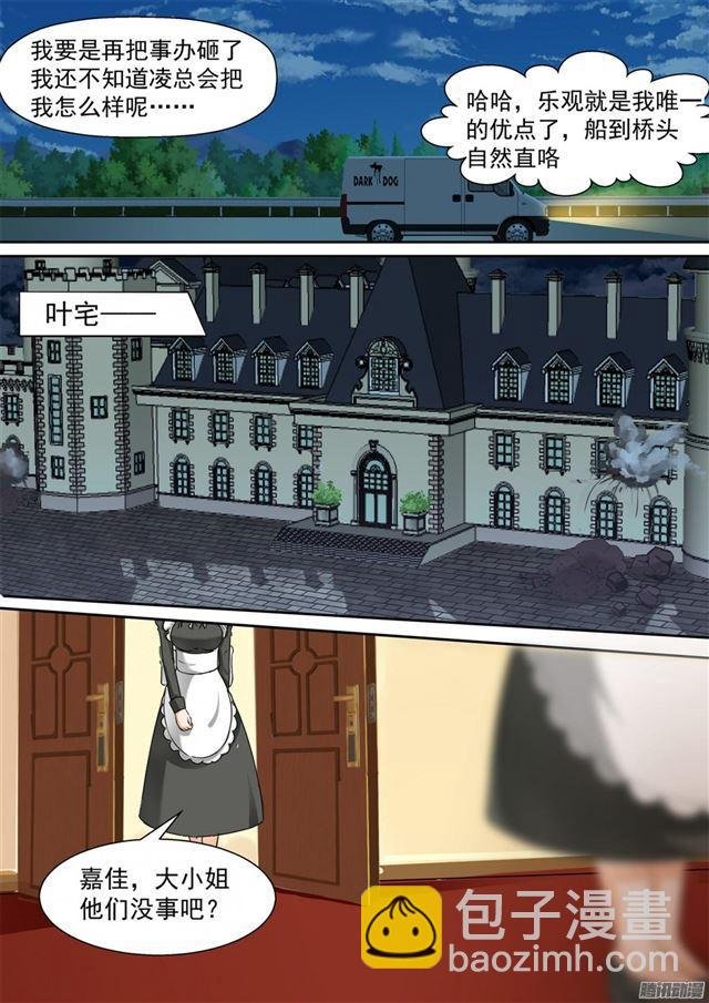 第98话 如何善后