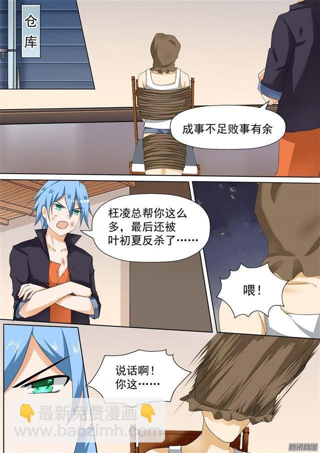 第98话 如何善后