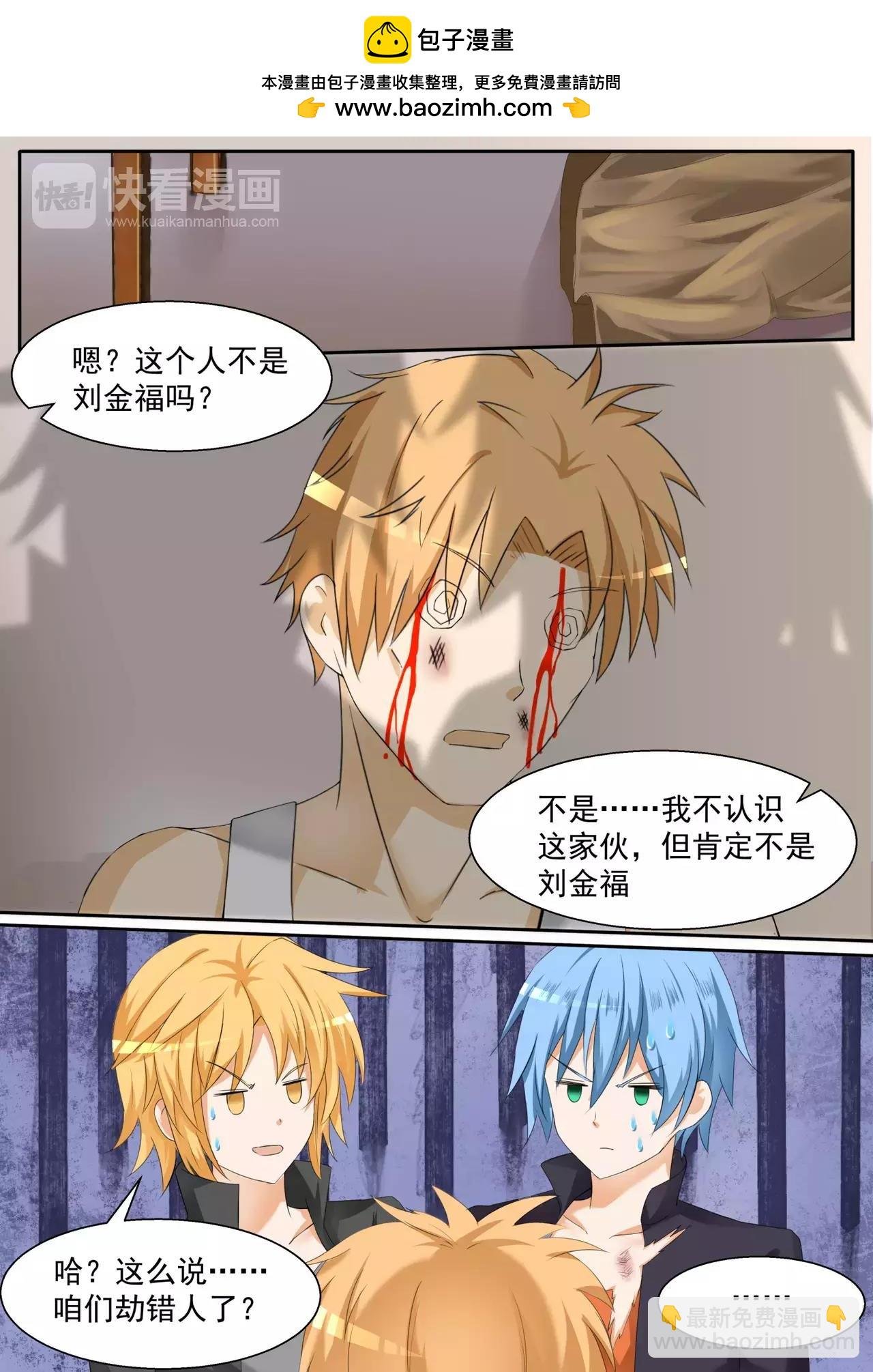 第99话 劫错人了兄dei
