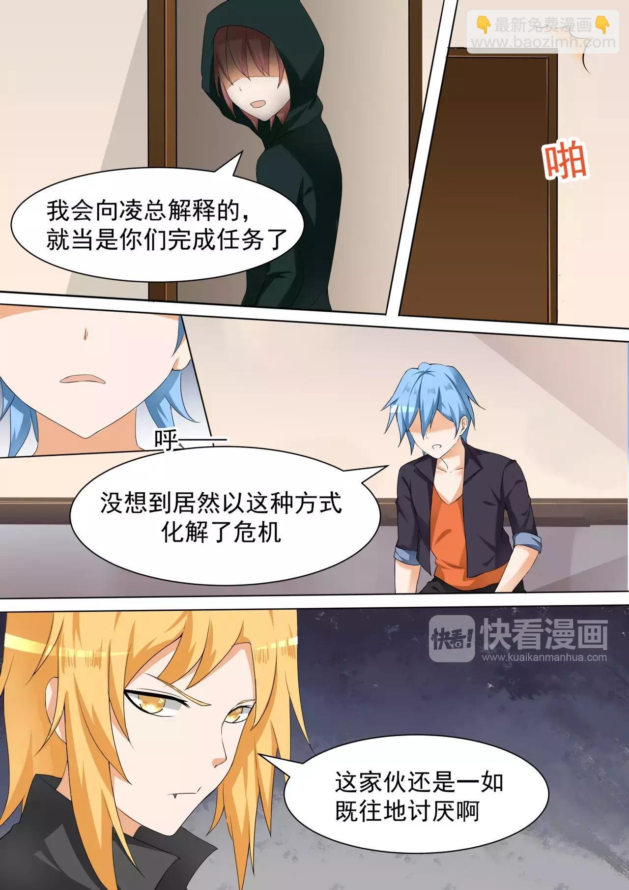 第99话 劫错人了兄dei