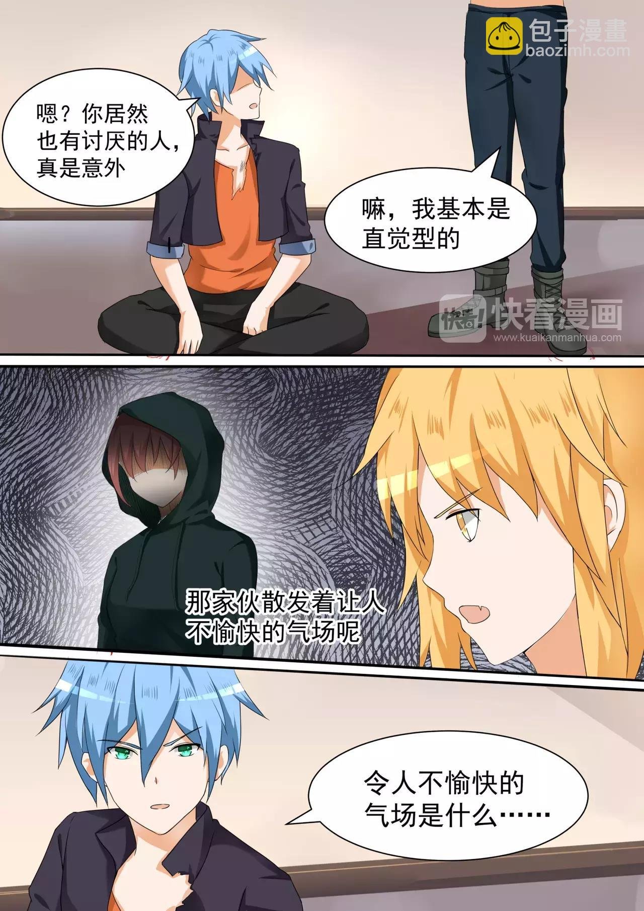 第99话 劫错人了兄dei