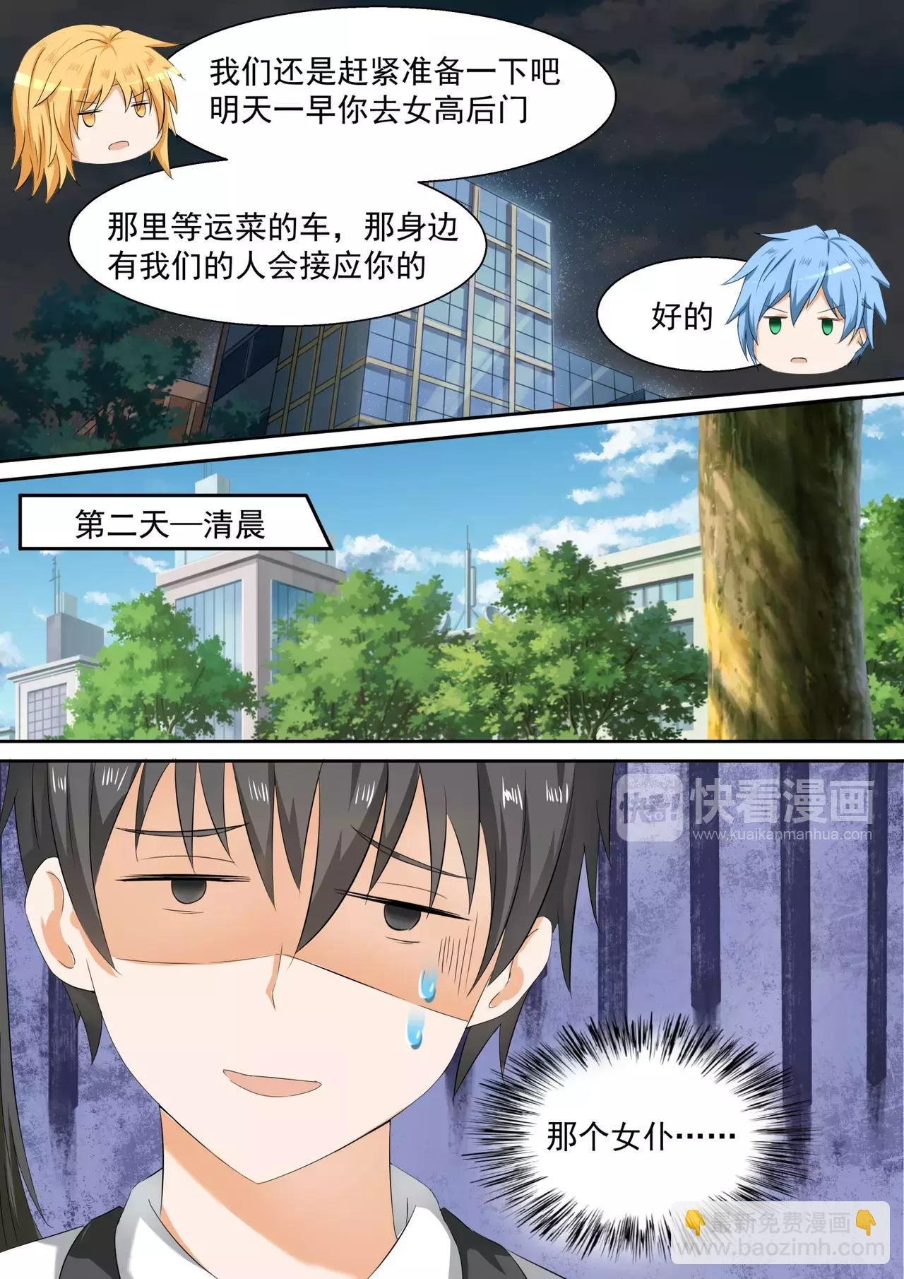 第99话 劫错人了兄dei