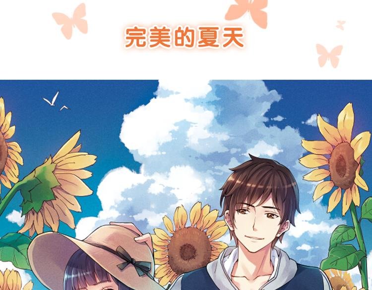 序章 完美的夏天