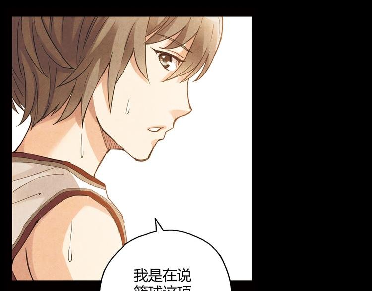 第11话 是他让我喜欢篮球