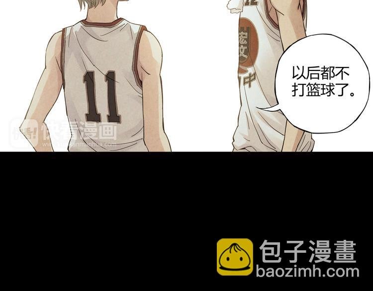 第11话 是他让我喜欢篮球