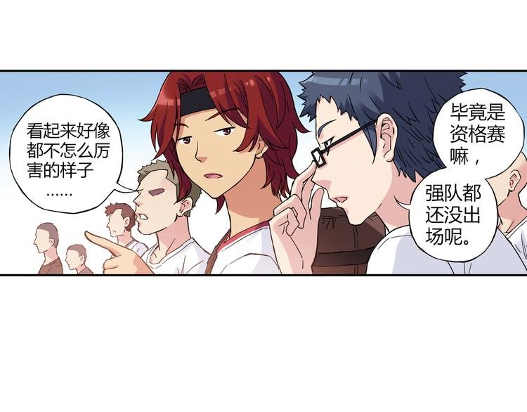 第14话 资格赛