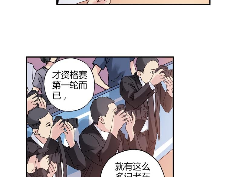 第14话 资格赛