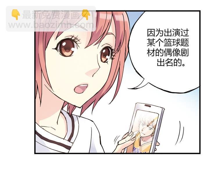 第15话 网红球星
