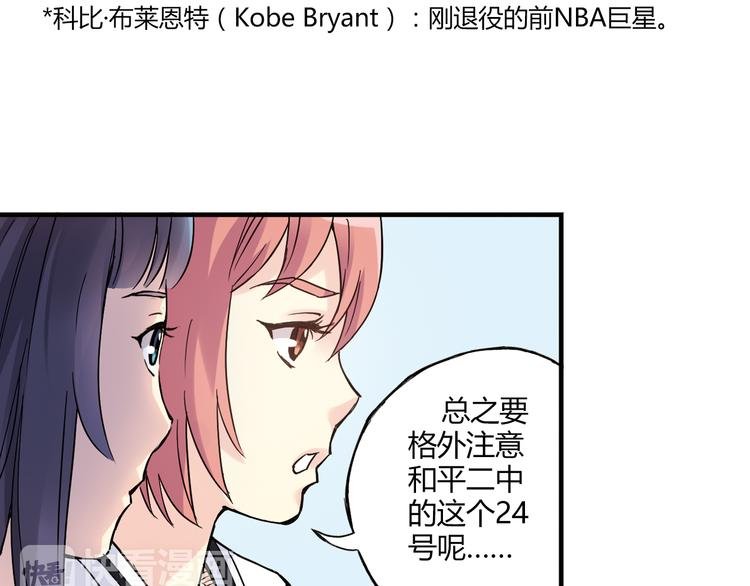 第15话 网红球星