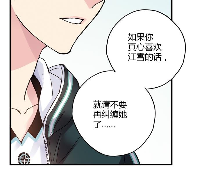 第16话 我要争取自己的幸福