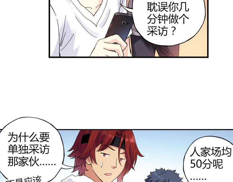 第17话 年轻不是失败的原因