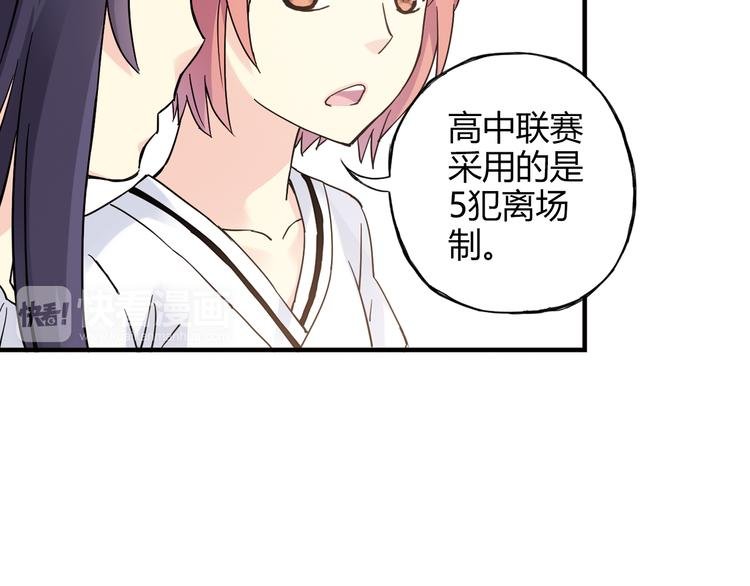 第18话 这不是你一个人的比赛