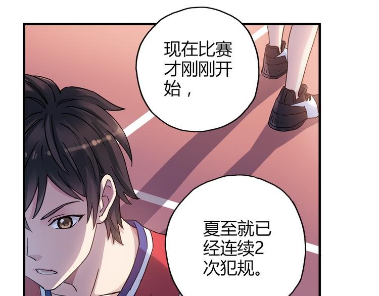 第18话 这不是你一个人的比赛