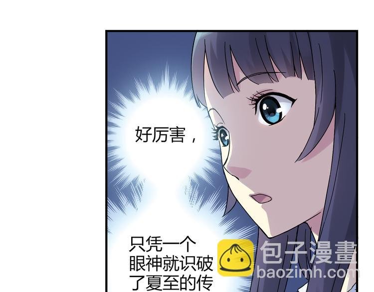 第20话 实力较量