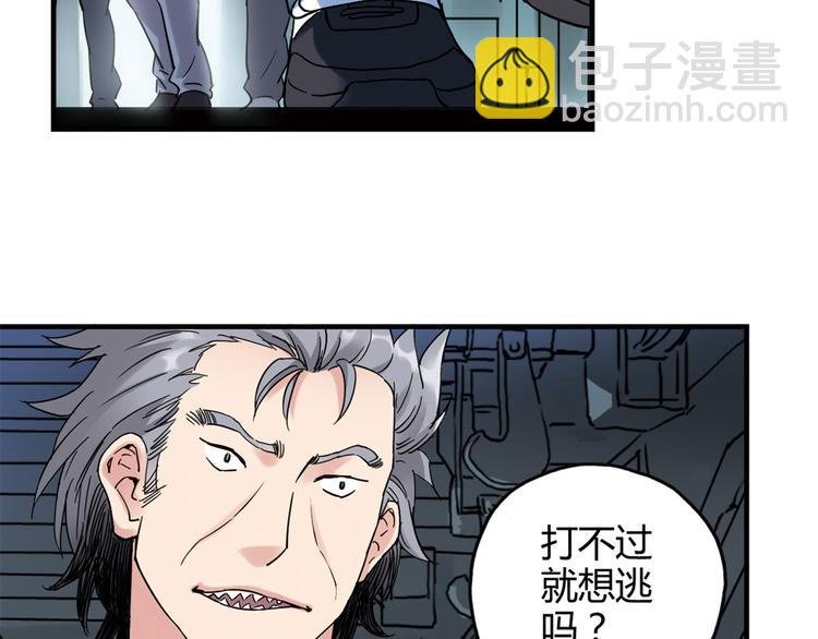 第23话 打架，我可没输过