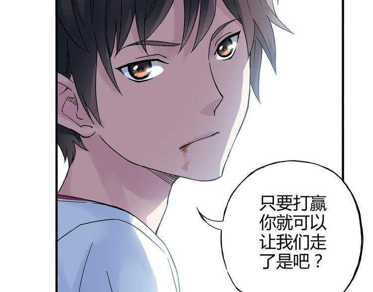 第23话 打架，我可没输过