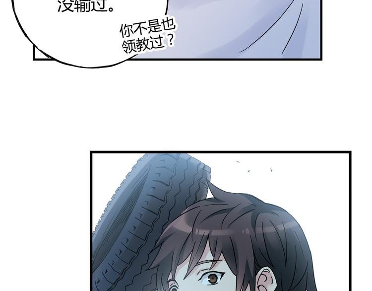 第23话 打架，我可没输过