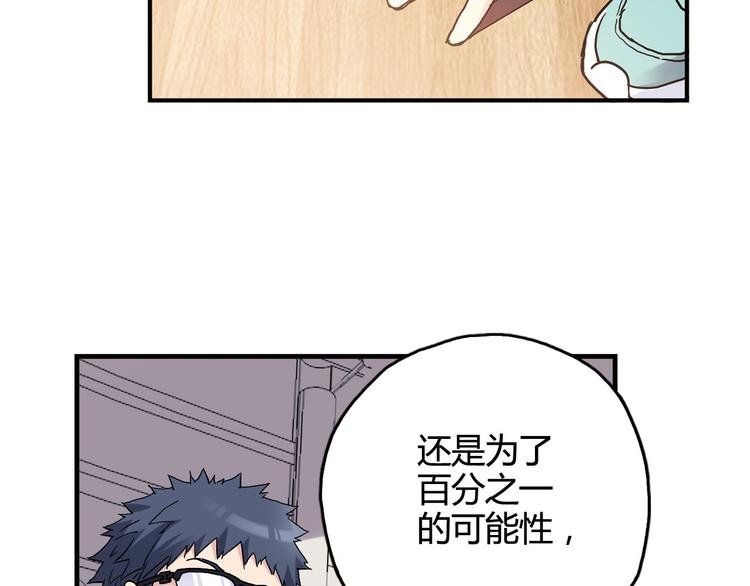 第25话 面临抉择