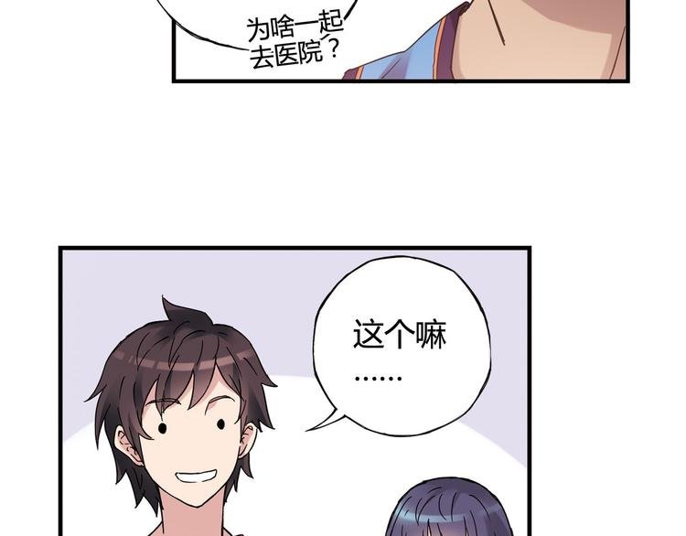 第27话 他是情敌