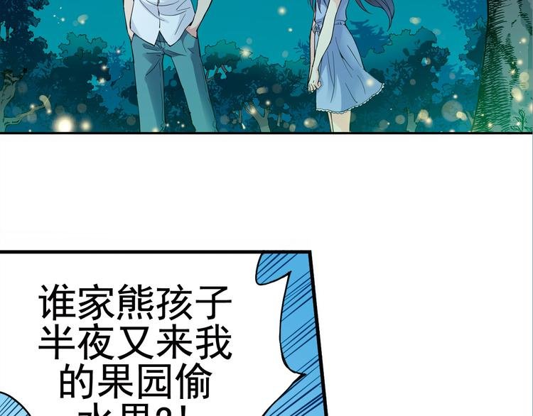 第2话 江雪遇险！