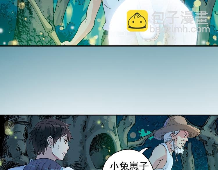 第2话 江雪遇险！