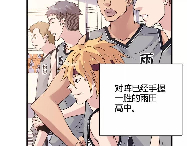 第29话 特训结果