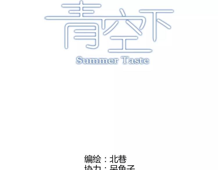 第29话 特训结果
