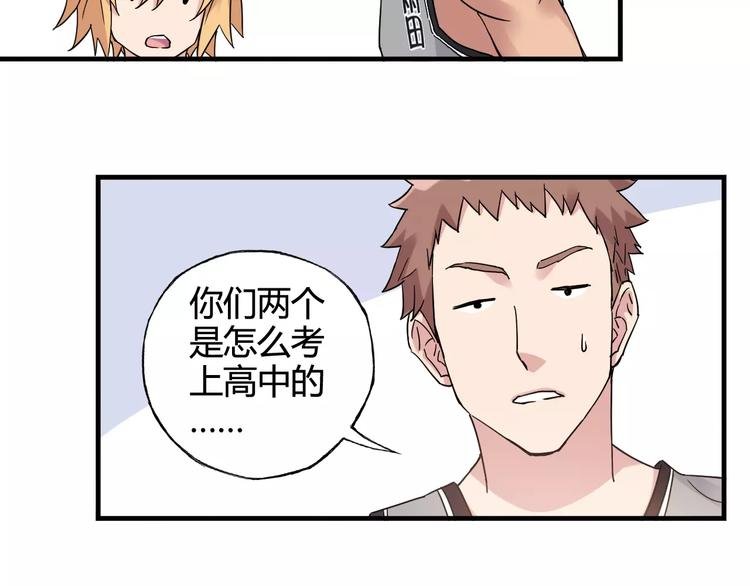 第30话 赌注