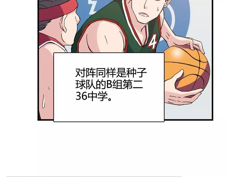 第36话 相信自己的队友