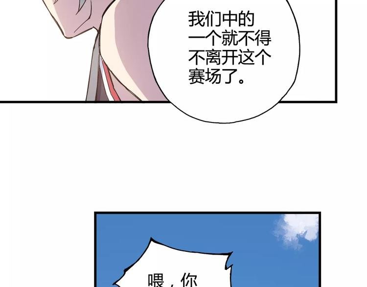第36话 相信自己的队友