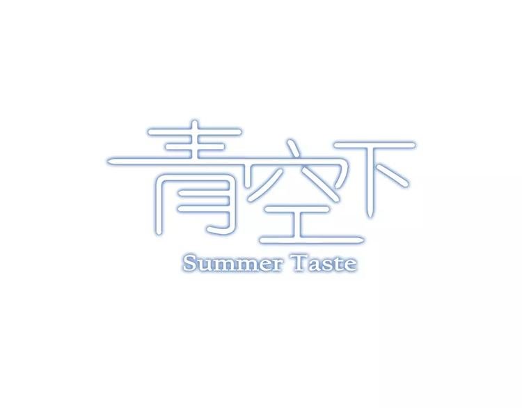 第37话 流星下的愿望