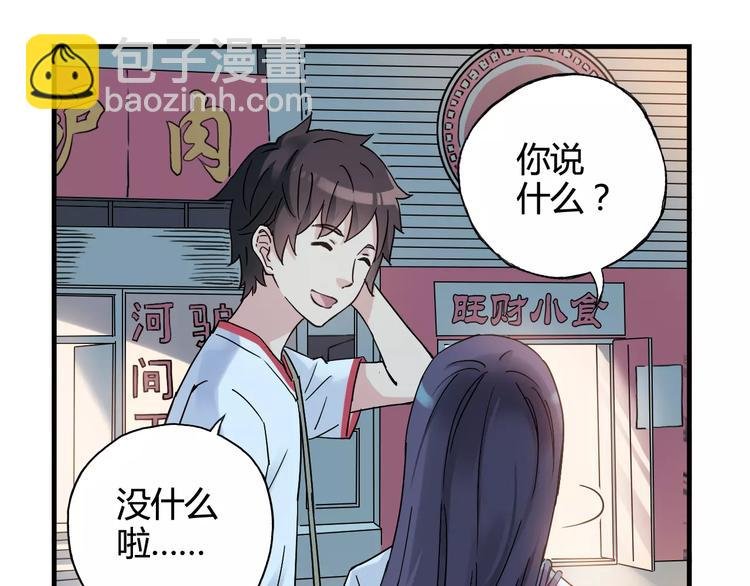 第37话 流星下的愿望